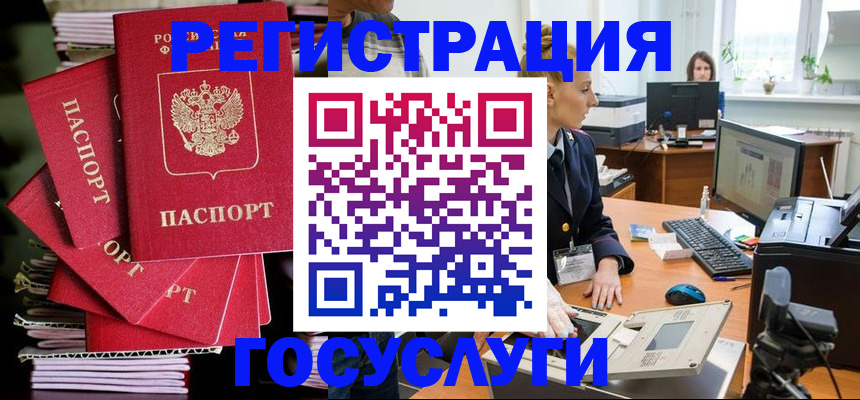 прописка для школы в Мыски