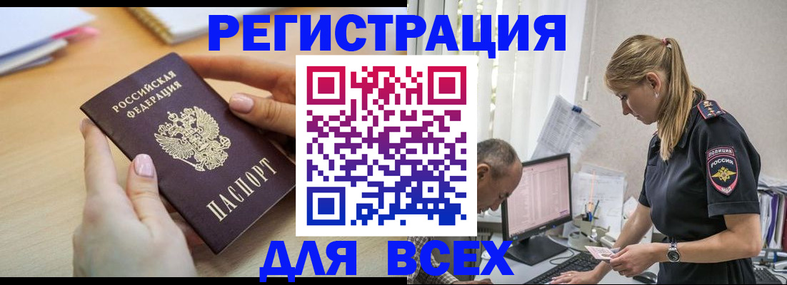 где прописаться в Мыски