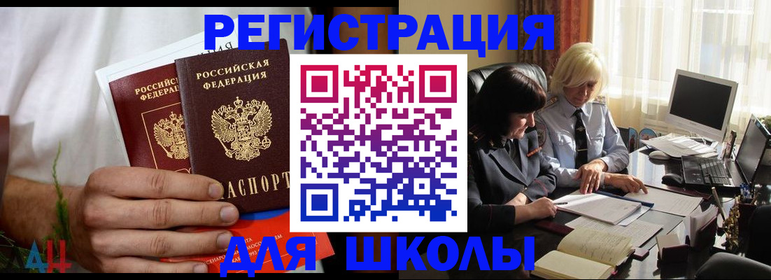 временная регистрация собственник в Мыски